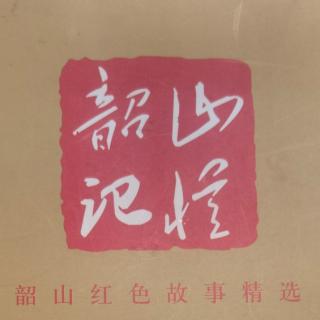 《韶山记忆》严父的“反对党”