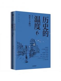 15【历史的温度6】蔡元培