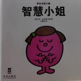 奇先生妙小姐《智慧小姐》