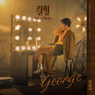 Elaine - George(超高跟 OST Part.2)