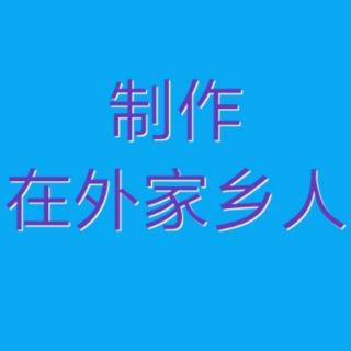 民间小调五哥放羊