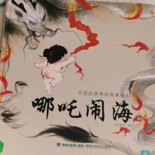 《哪咤闹海》—桃子姐姐