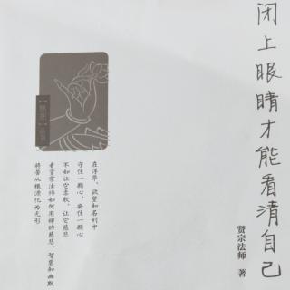 《闭上眼睛才能看清自己》用灵性去捕捉内在之美