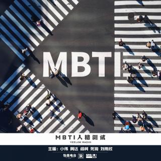 434.MBTI人格测试