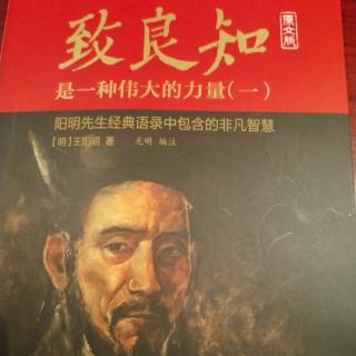 阳明先生年谱1518-1568