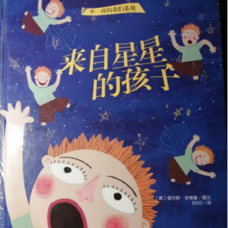 《来自星星🌟的孩子》--运城幼专附属幼儿园张老师