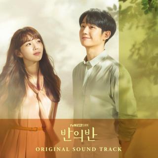 Lasse Lindh - Be Your Moon(半之半 OST)