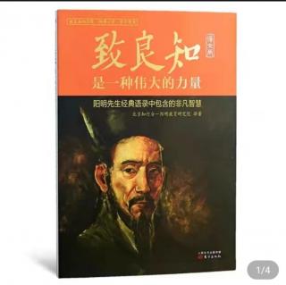 《道德经》诵读60～81章