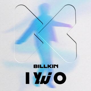 I ไม่ O(IXO) - Billkin