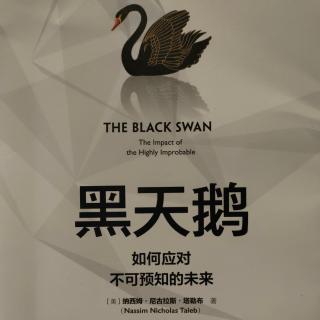 《黑天鹅》——后记3信号理解中的主要错误