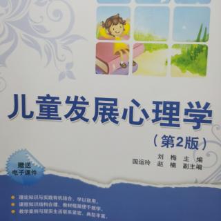 儿童发展心理学的研究方法