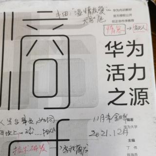 ㊙️面向数字时代，怎样打造“新业务孵化器”