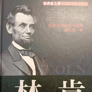 《林肯》20:当选国会议员挺身发言