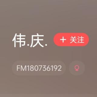 lulu爱朗读—寓言（来自FM180736192）