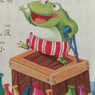 志翔故事屋第888期《吹牛的青蛙🐸》