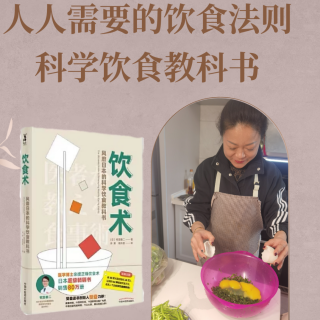 《饮食术》前言