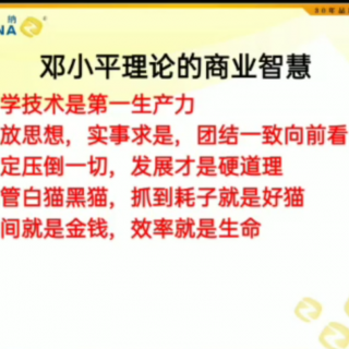 时间就是金钱，效益就是生命  主讲:艾伦老师