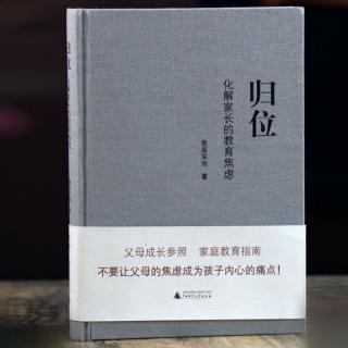 日课107 《涵养孤独》