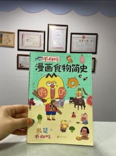 312.不白吃食物简史  年糕