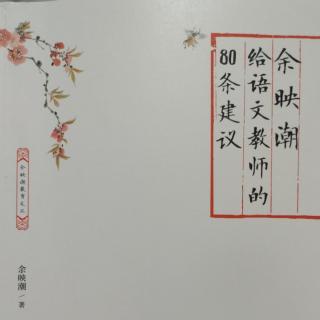 【自序】《做一位智慧的语文教师》