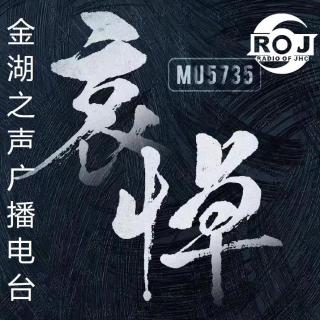 谈天说地 | mu5737