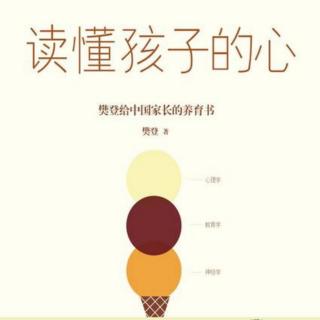 No.186《读懂孩子的心》3.4爸爸军团之三为了真正的活过