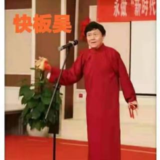 吴老师演唱快板书《立井架》