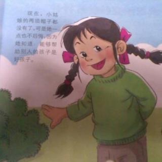 【故事大王】大二班隆依依宝贝讲故事《小姑娘的小花帽》