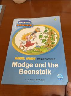 【乐乐读英文绘本】我的第一套自然拼读故事38Madge and the beanstalk