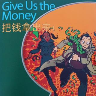 把钱拿出来Give us  the  money