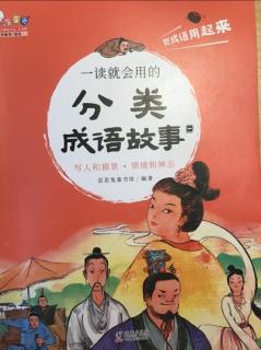 面如冠玉 珠玉在侧