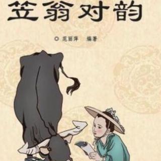 《笠翁对韵》 十    灰    吟诵     茉莉