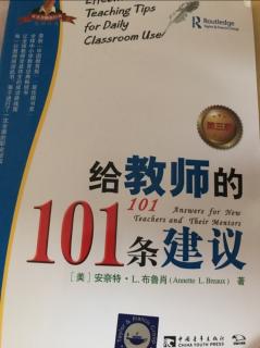 《给教师的101条建议》-建议2-优先进行班级管理