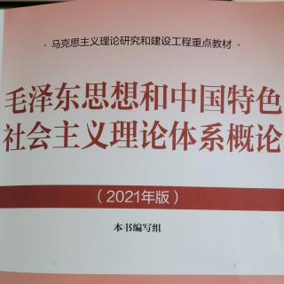 毛中特1.3 毛泽东思想对中国特色社会主义的指导意义是什么