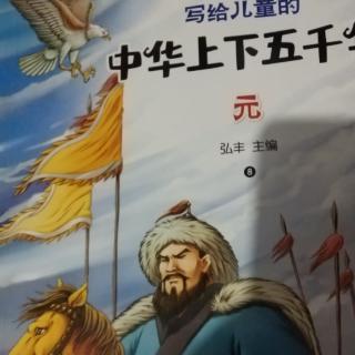 攻打西夏、大金⚔️⚔️