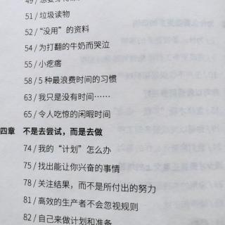 3.18令人吃惊的闲暇时间