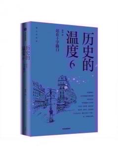 148【历史的温度6】世纪审判