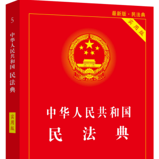 第二十三条非完全民事行为能力人的法定代理人