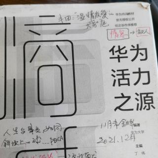 ㊙️㊙️熵与管理学（华为唱衰文化）