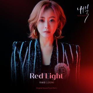 李承协(제이던)- Red Light(明天 OST Part.1)