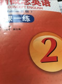 ♥️新概念二册30课练习册