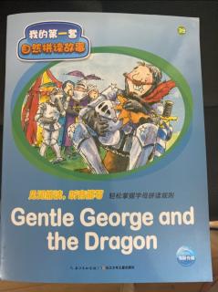 【乐乐读英文绘本】我的第一套自然拼读故事39Gentle george and the dragon