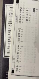 湯頭歌訣：經産之劑 增輯（一）至（六）