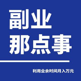 上班族做什么副业？虚拟赚钱项目让你月入5000