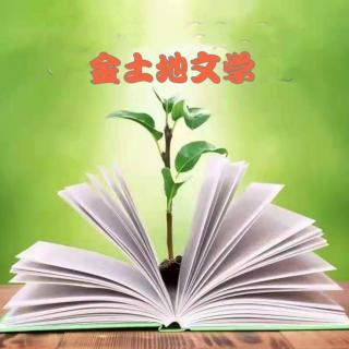 《春雨》作者：李俊英  诵读：玫瑰伊人