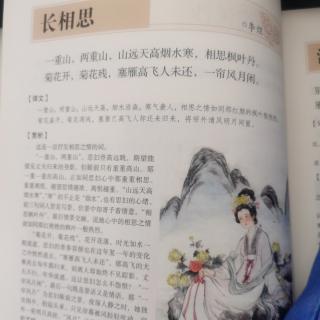 长相思   一重山  李煜