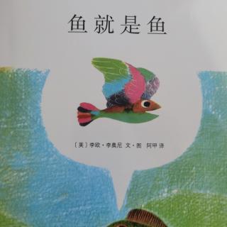 鱼🐠就是鱼