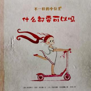 《什么都要可以吗》——主播焦馆长