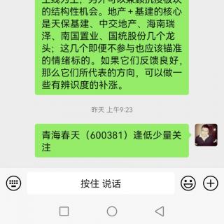 白酒股发力内循环大消费板块崛起，地产股调整大盘盘中下探后收阳