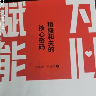 《为心赋能》判断的本质